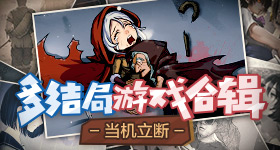 第二赛段